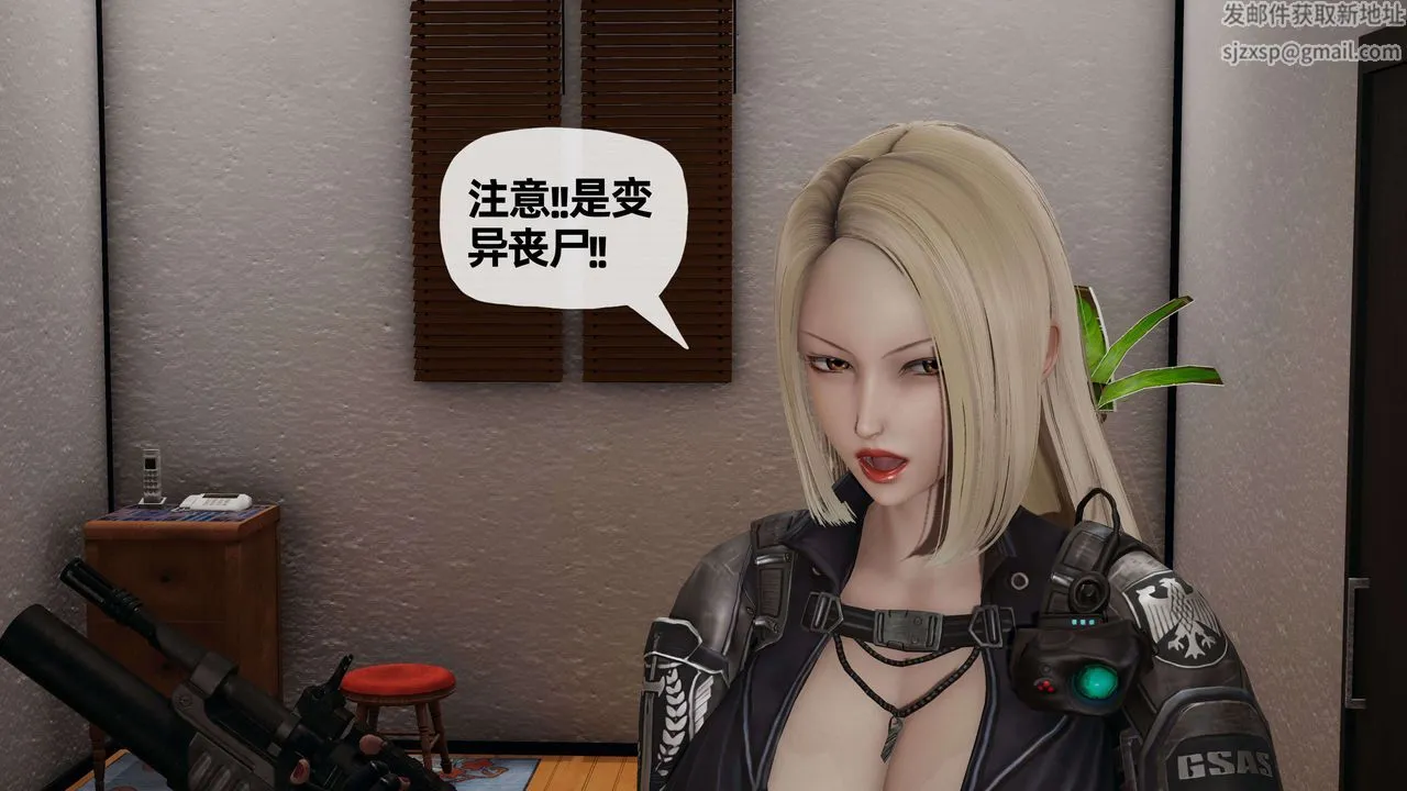 [3D]末日 - 第09话 - page 63