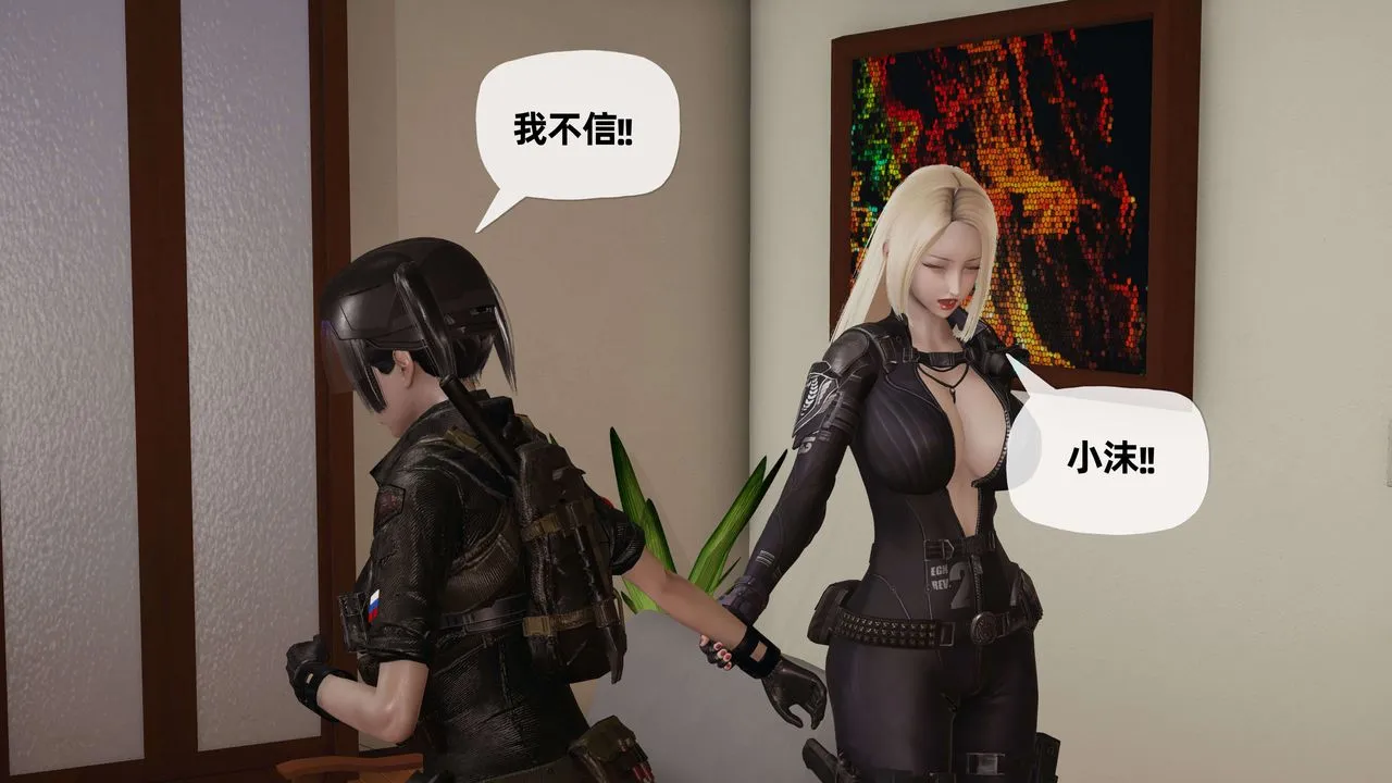 [3D]末日 - 第09话 - page 68