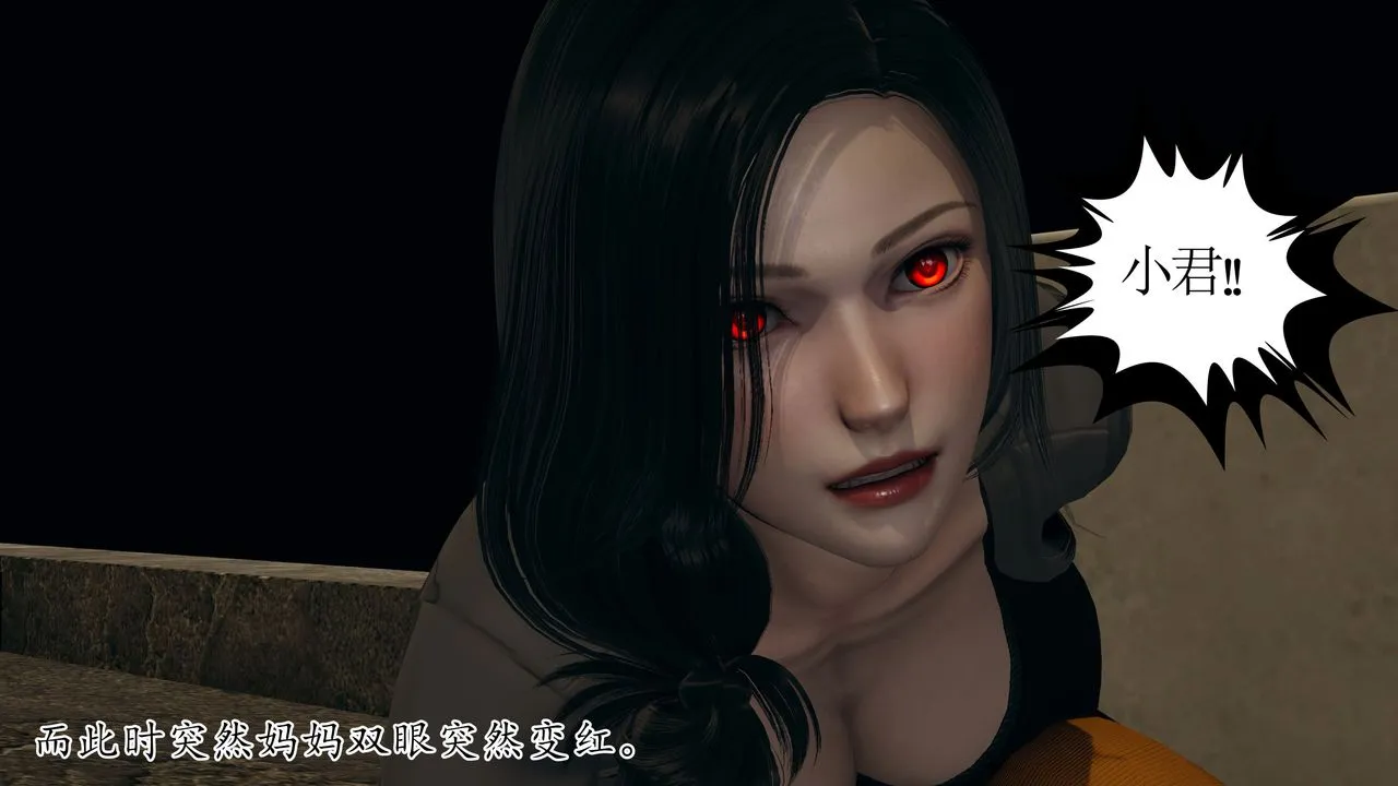 [3D]末日 - 第21话 - page 18