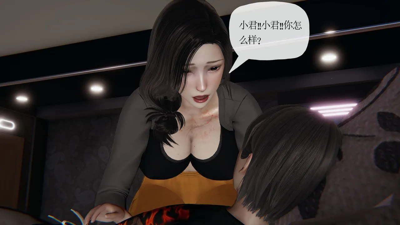 [3D]末日 - 第21话 - page 37