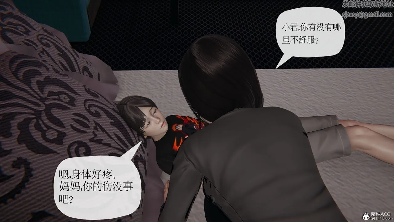[3D]末日 - 第21话 - page 39