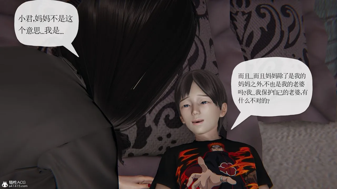 [3D]末日 - 第21话 - page 41
