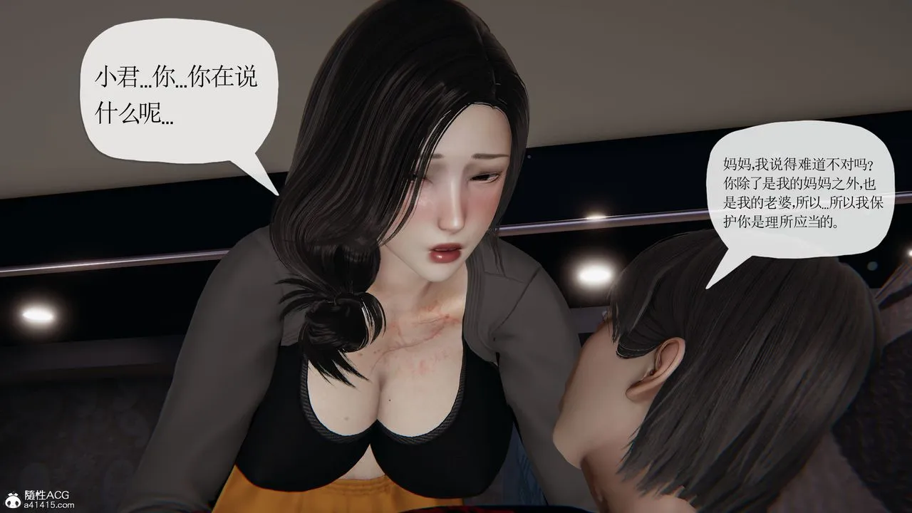 [3D]末日 - 第21话 - page 42