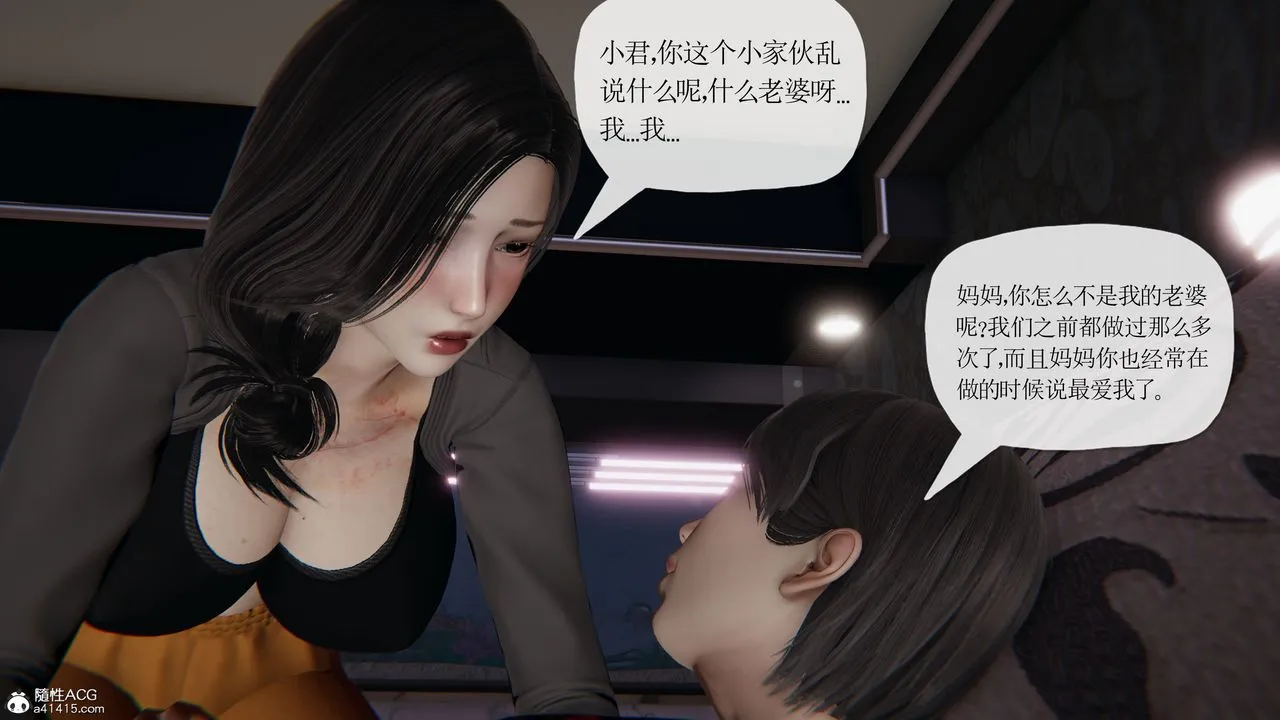[3D]末日 - 第21话 - page 43