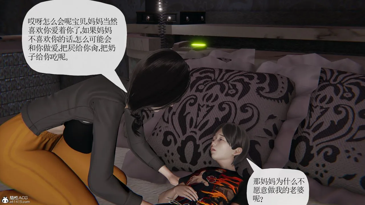 [3D]末日 - 第21话 - page 45