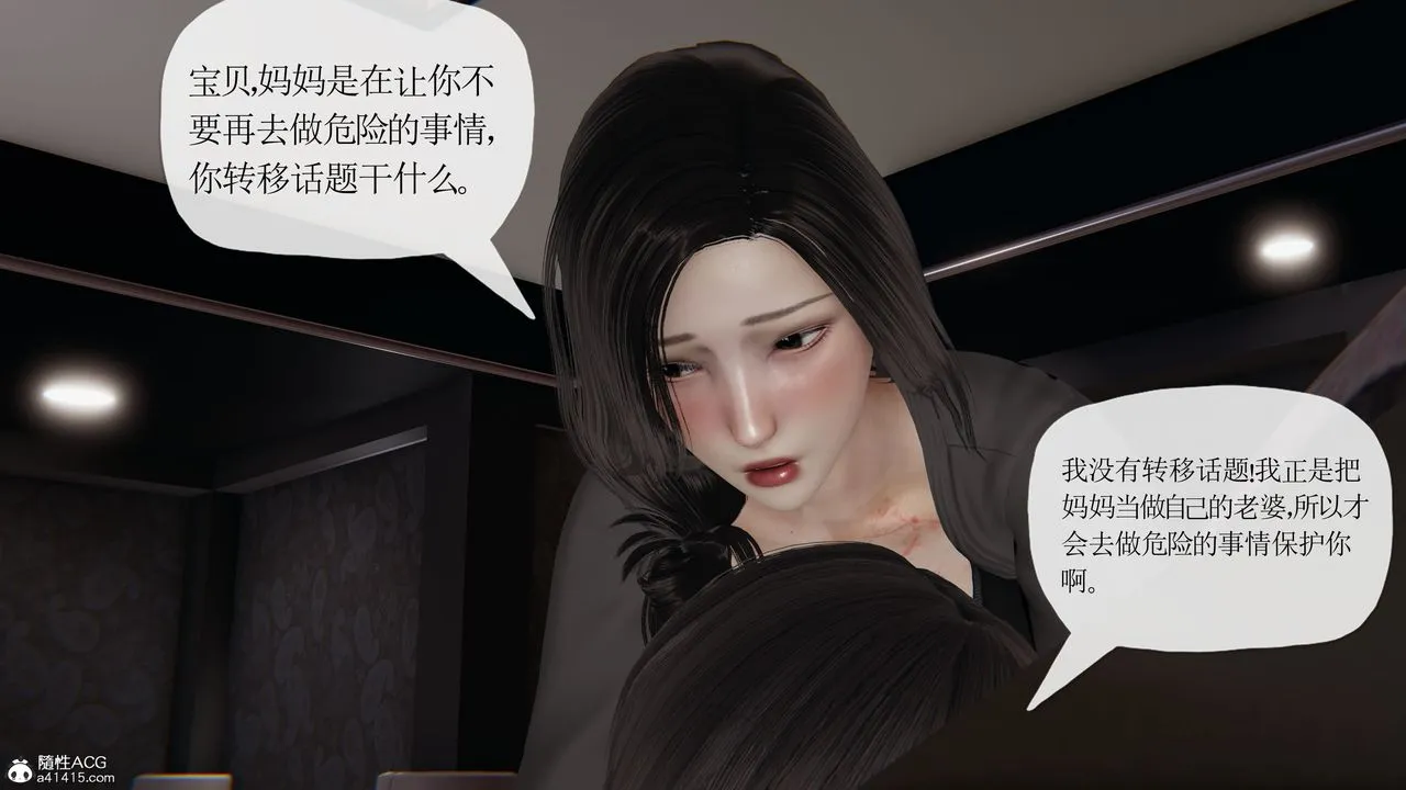 [3D]末日 - 第21话 - page 46