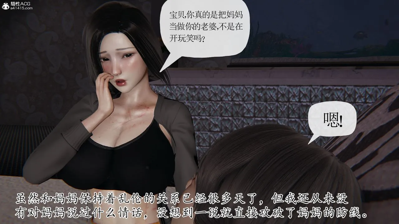 [3D]末日 - 第21话 - page 47