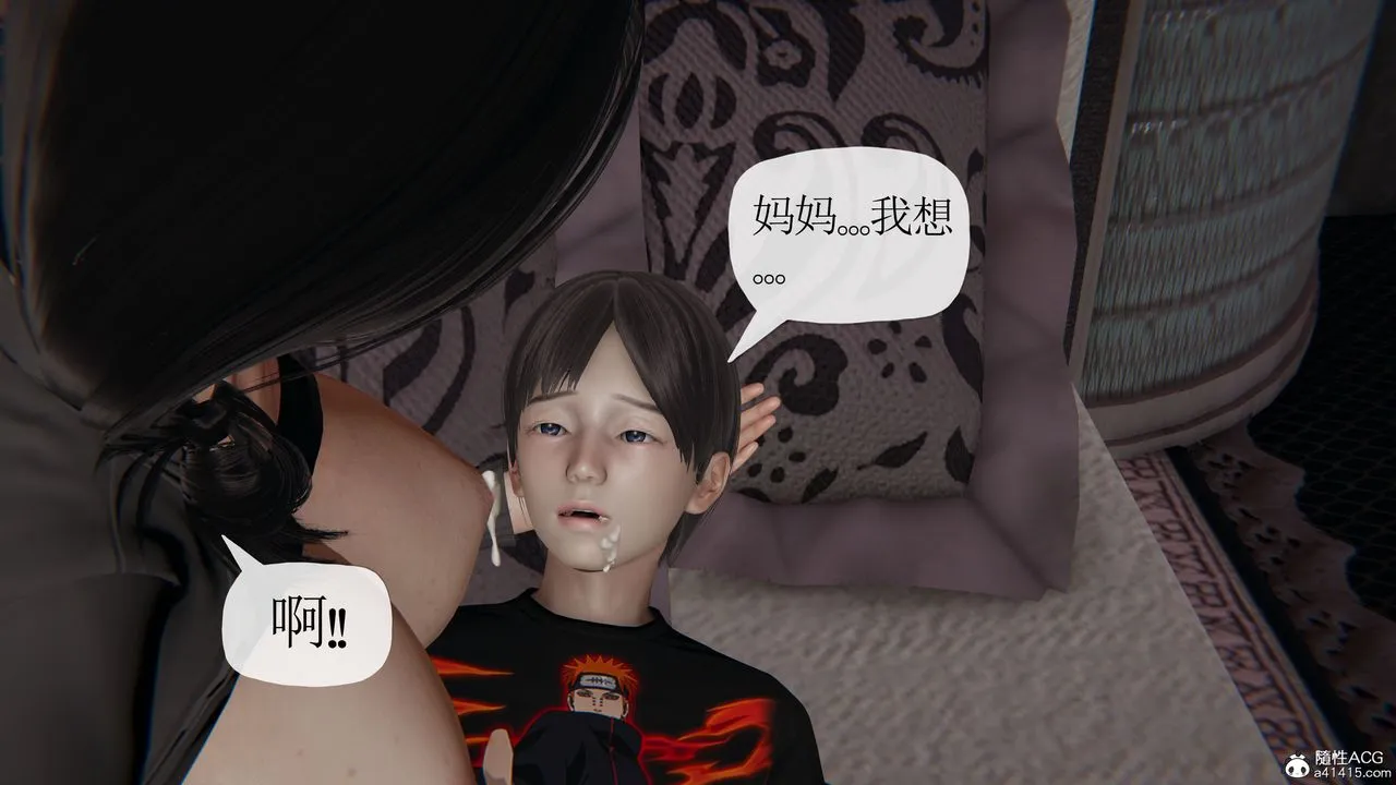 [3D]末日 - 第21话 - page 50