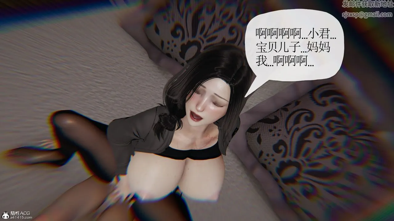 [3D]末日 - 第21话 - page 68
