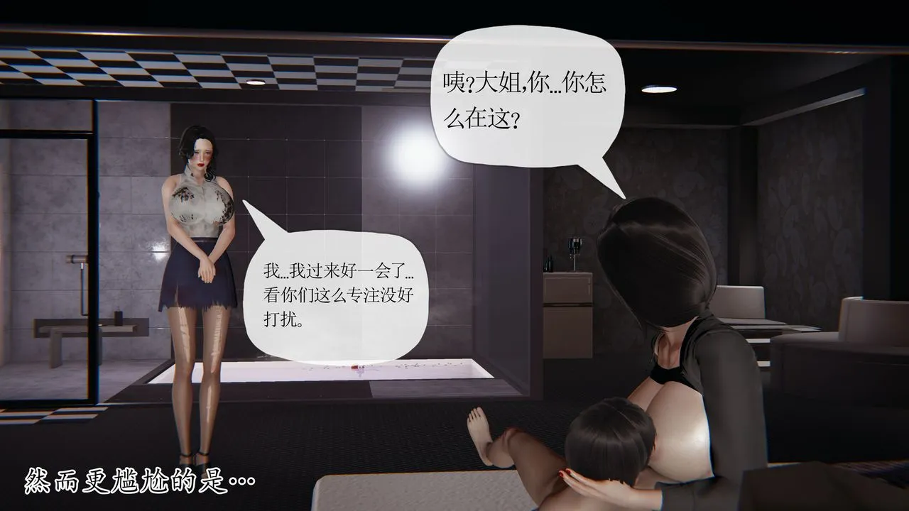 [3D]末日 - 第21话 - page 74