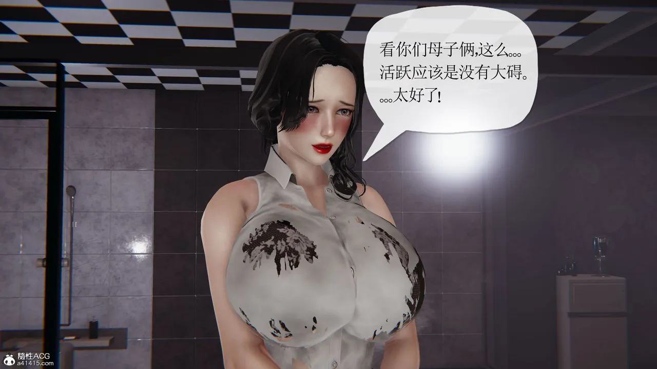 [3D]末日 - 第21话 - page 75