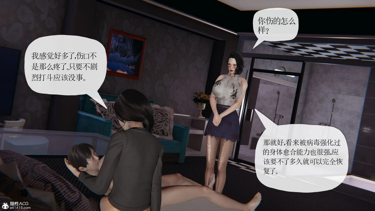 [3D]末日 - 第21话 - page 77