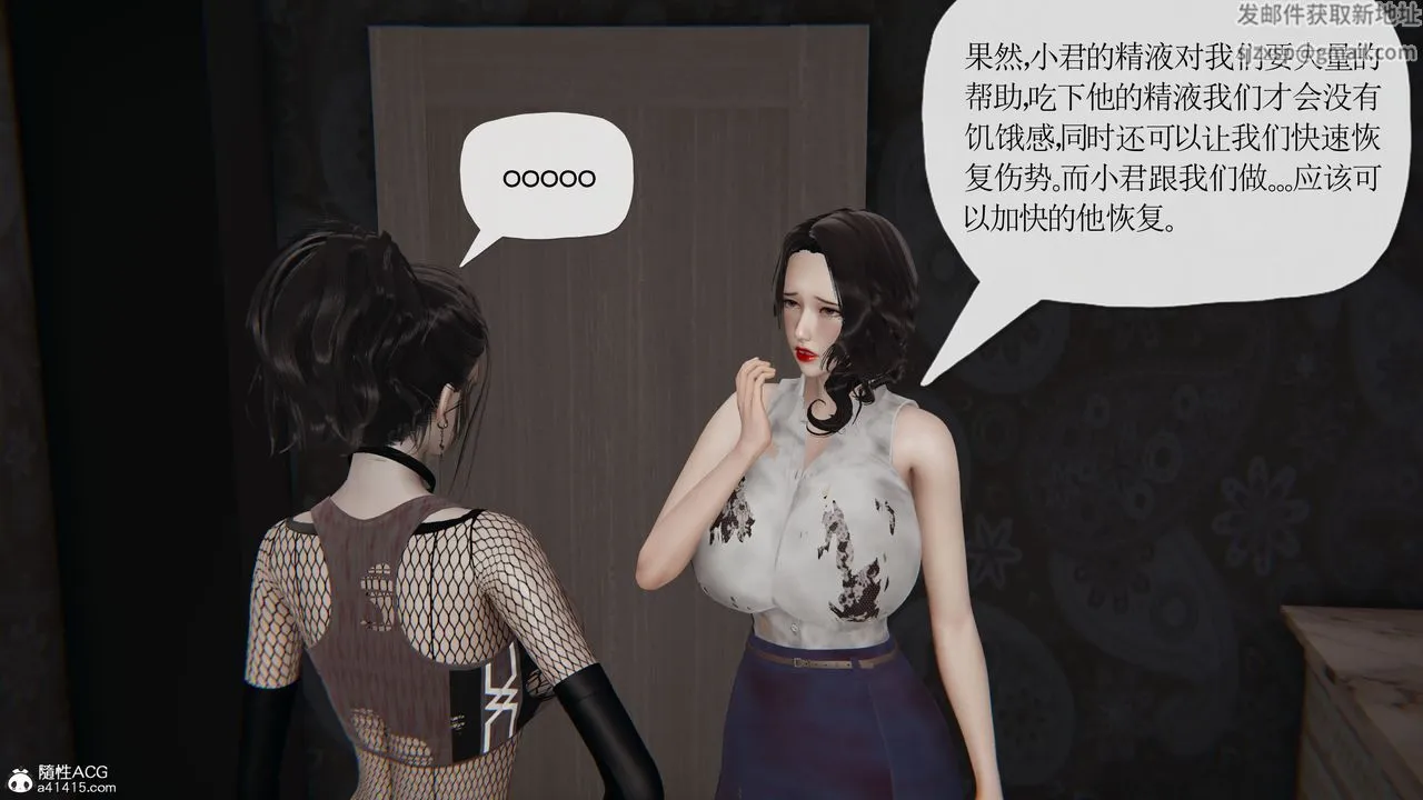 [3D]末日 - 第21话 - page 90