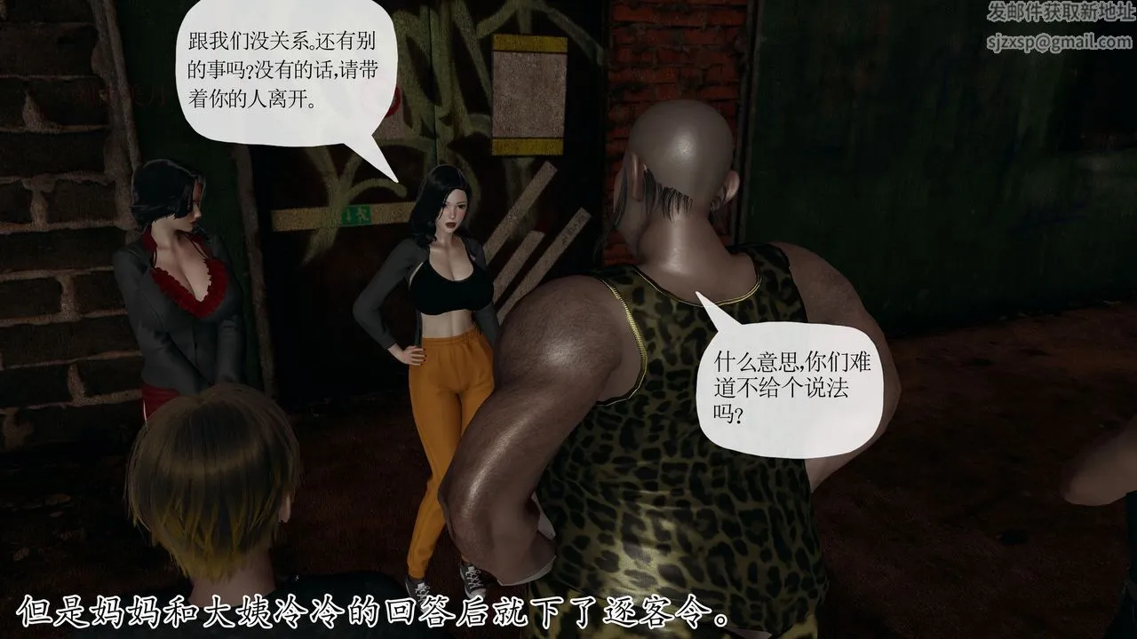 [3D]末日 - 第28话 - page 8