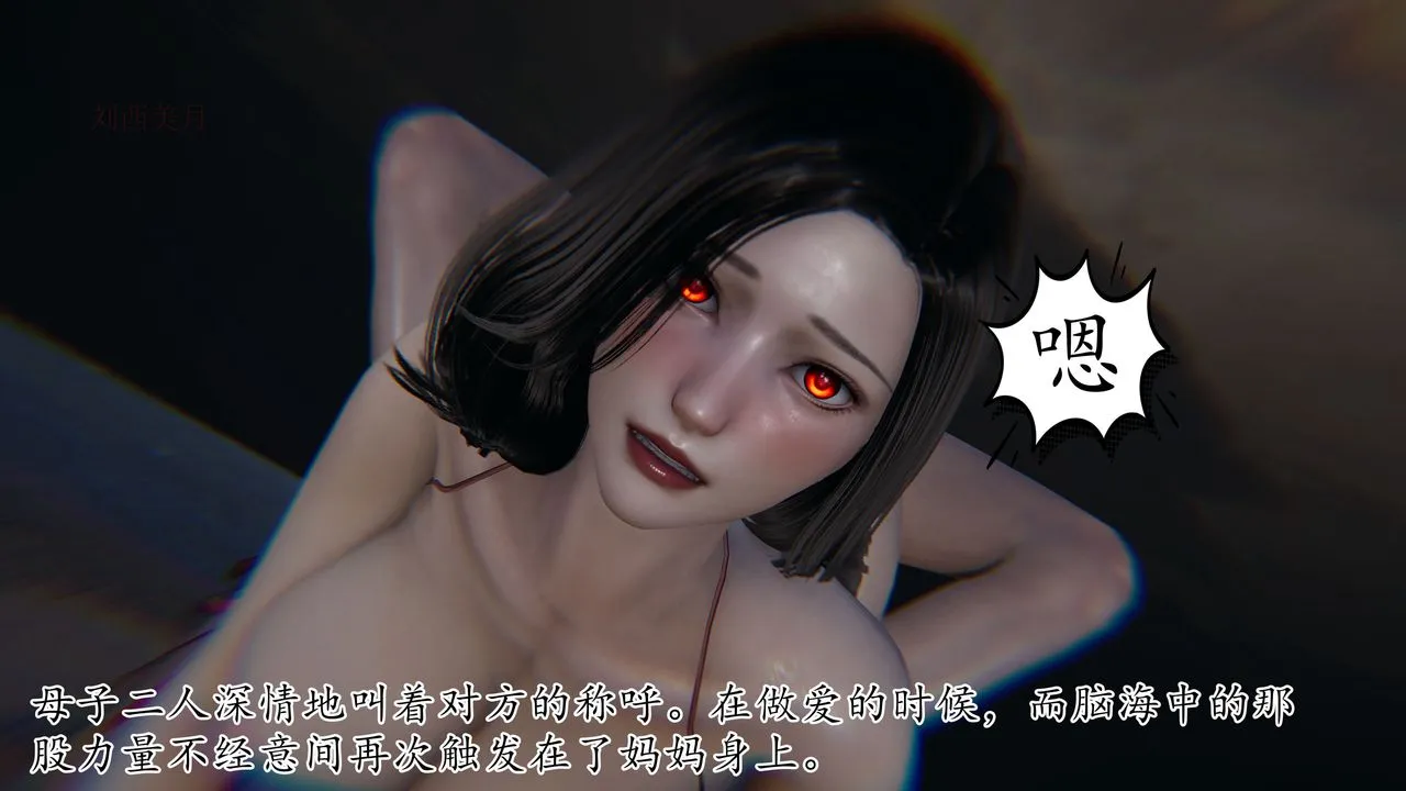 [3D]末日 - 第28话 - page 15