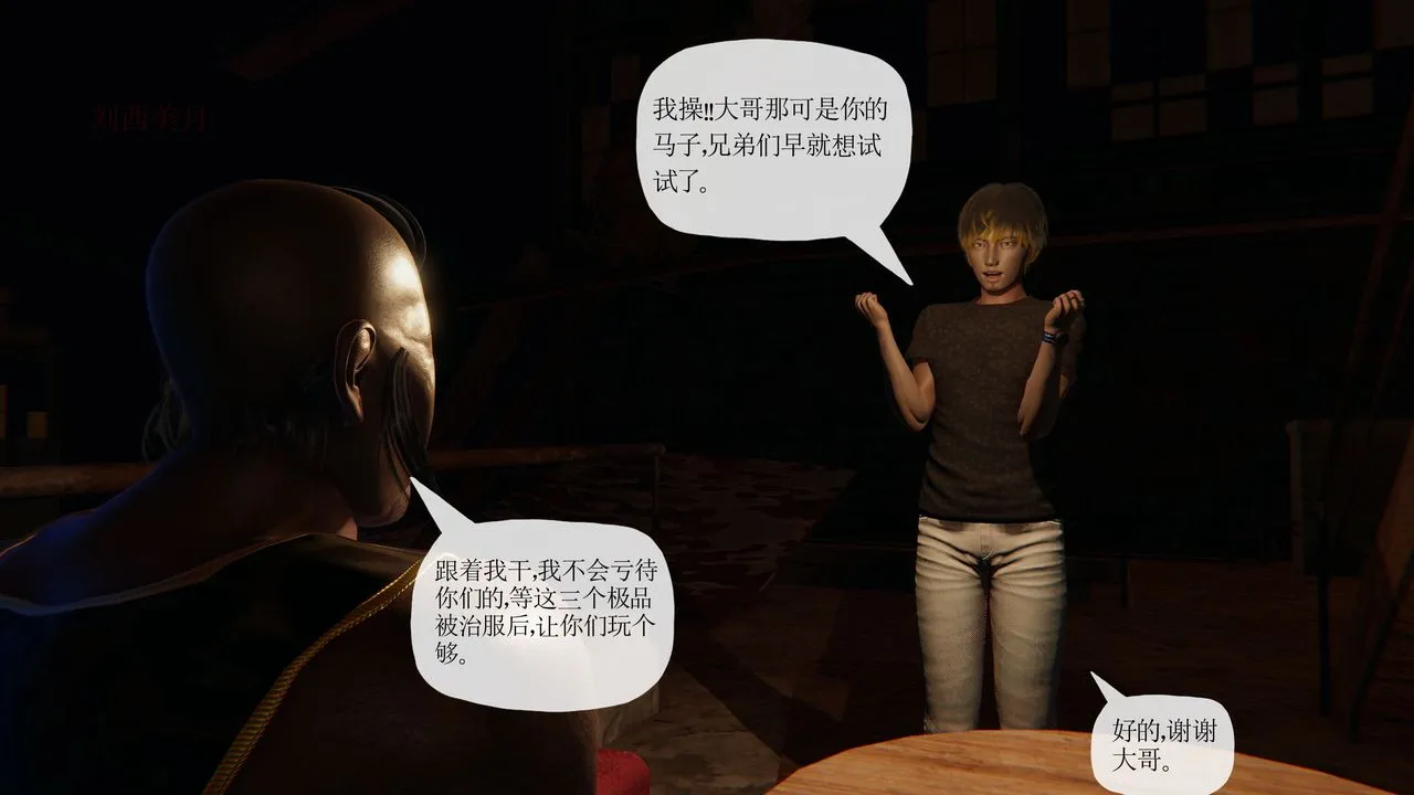 [3D]末日 - 第28话 - page 26