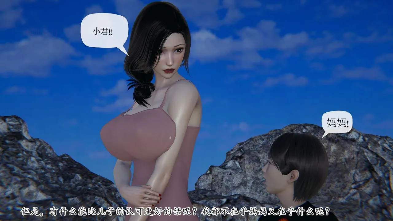 [3D]末日 - 第28话 - page 54