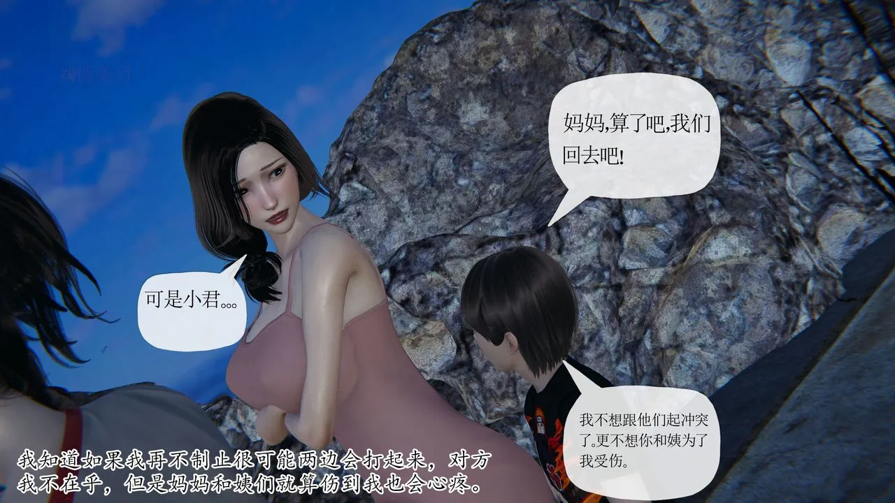 [3D]末日 - 第28话 - page 60