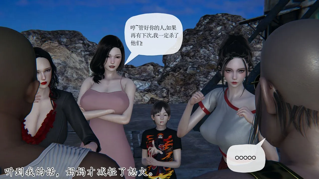[3D]末日 - 第28话 - page 61