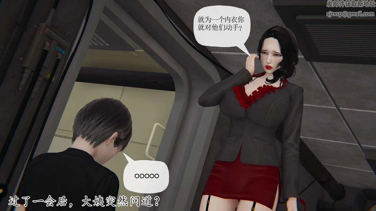 [3D]末日 - 第28话 - page 68