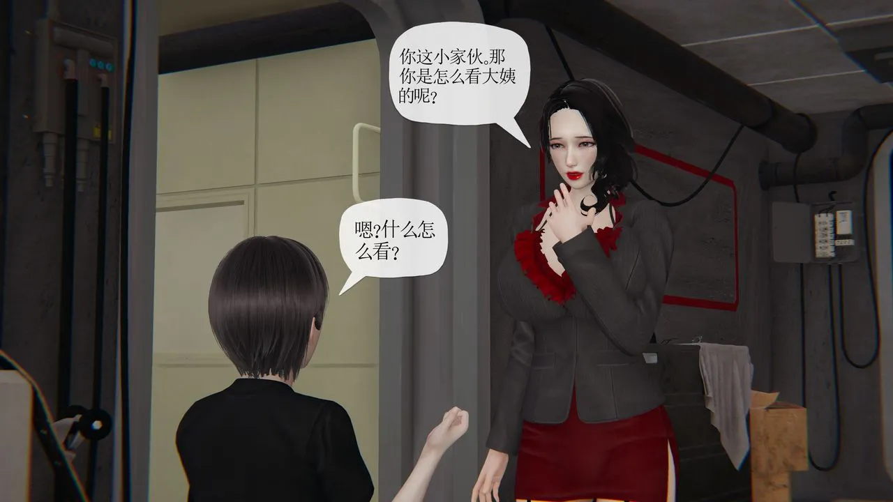 [3D]末日 - 第28话 - page 71