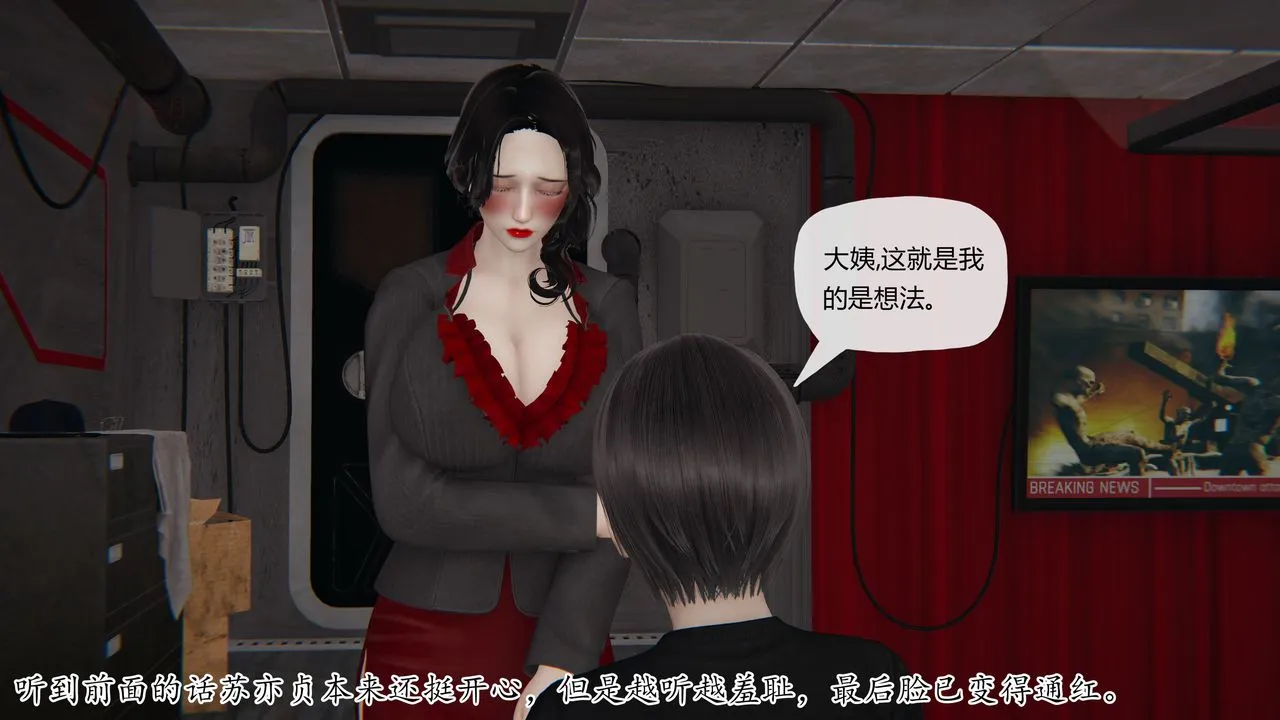 [3D]末日 - 第28话 - page 75