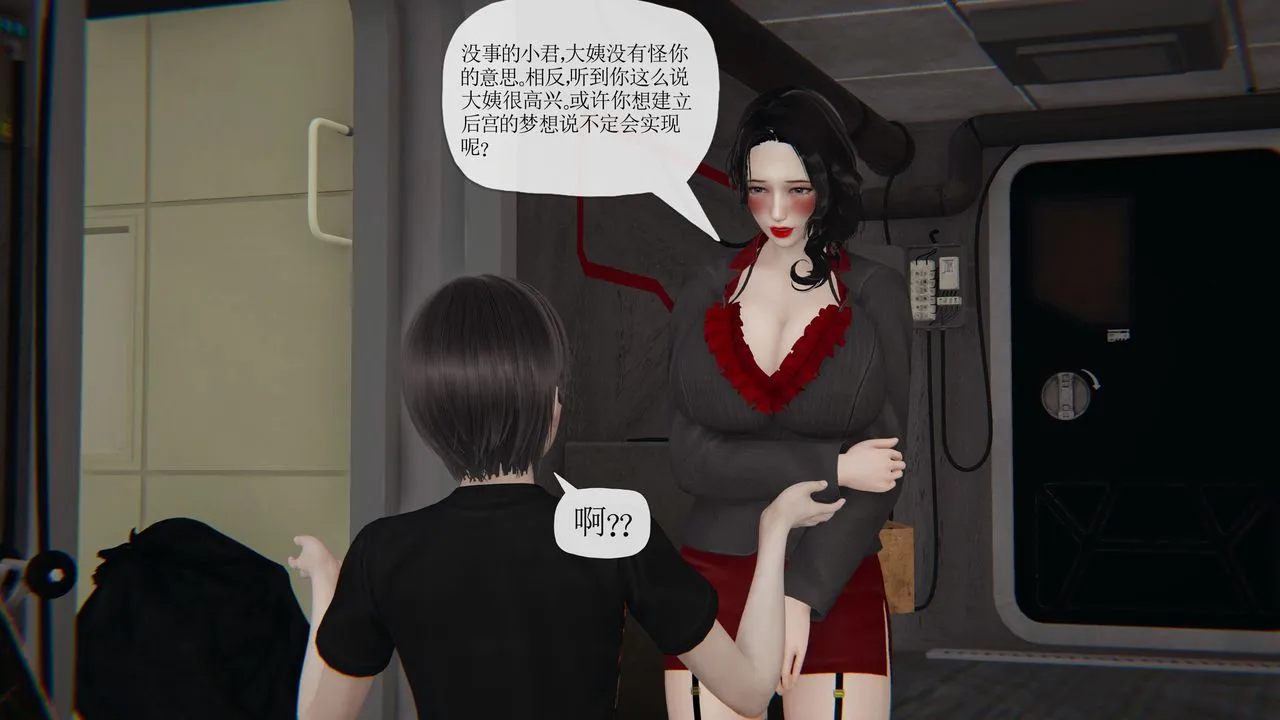[3D]末日 - 第28话 - page 77
