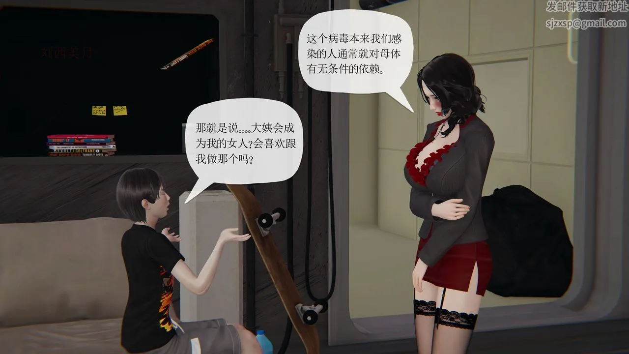 [3D]末日 - 第28话 - page 78