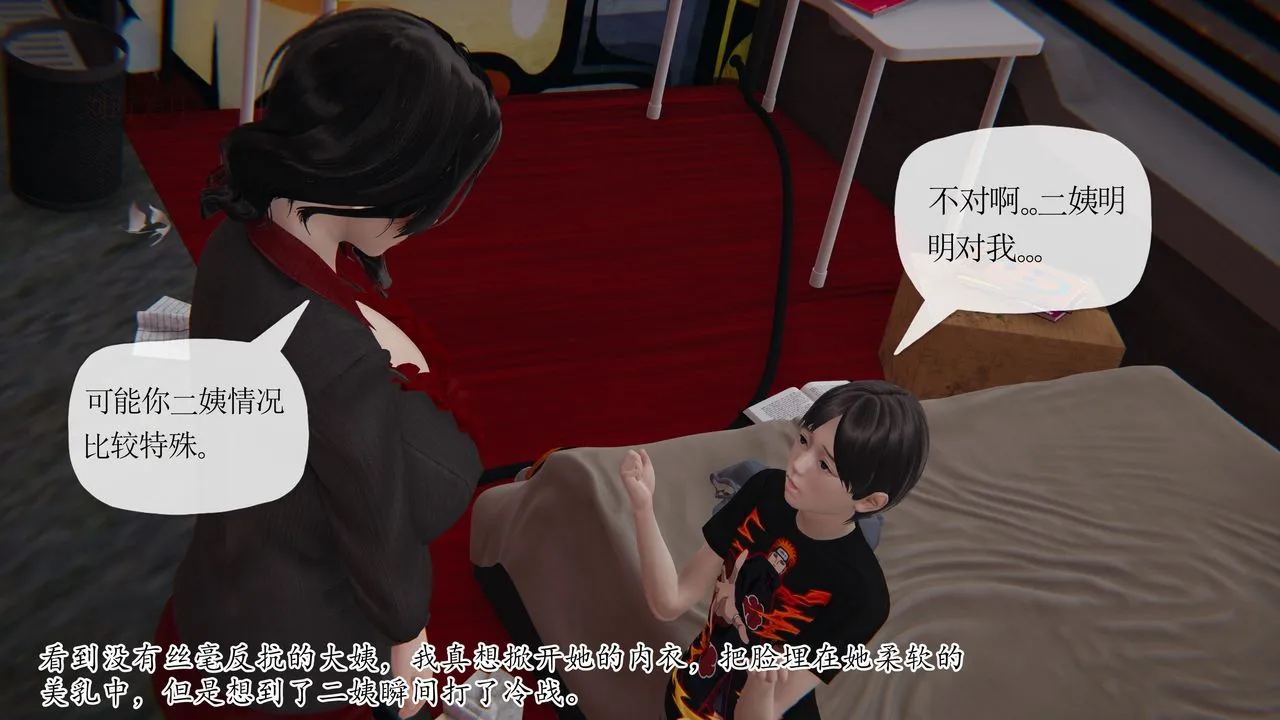 [3D]末日 - 第28话 - page 82