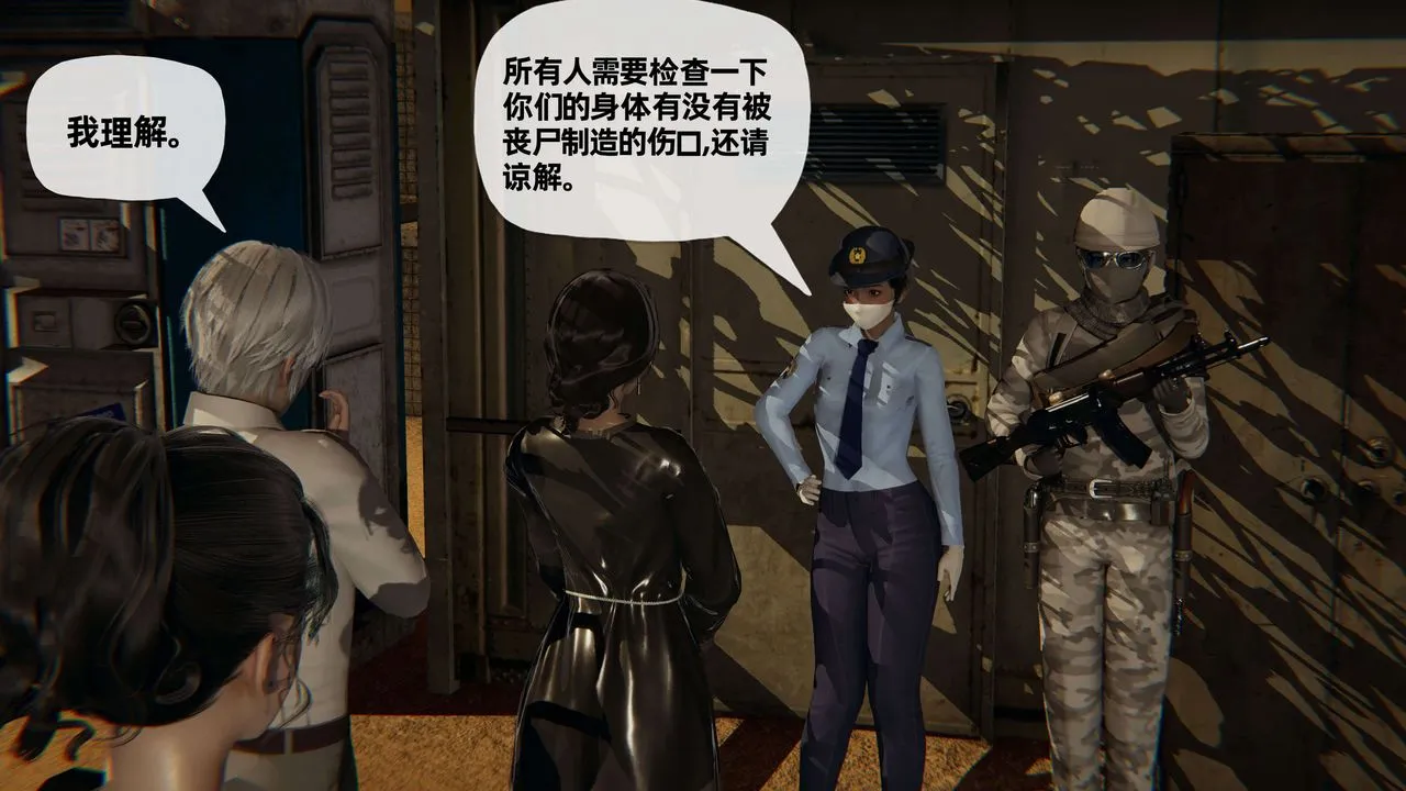 [3D]末日 - 第12话 - page 27