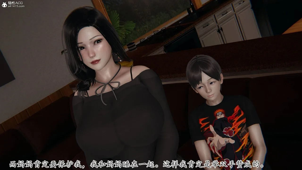 [3D]末日 - 第19话 - page 4