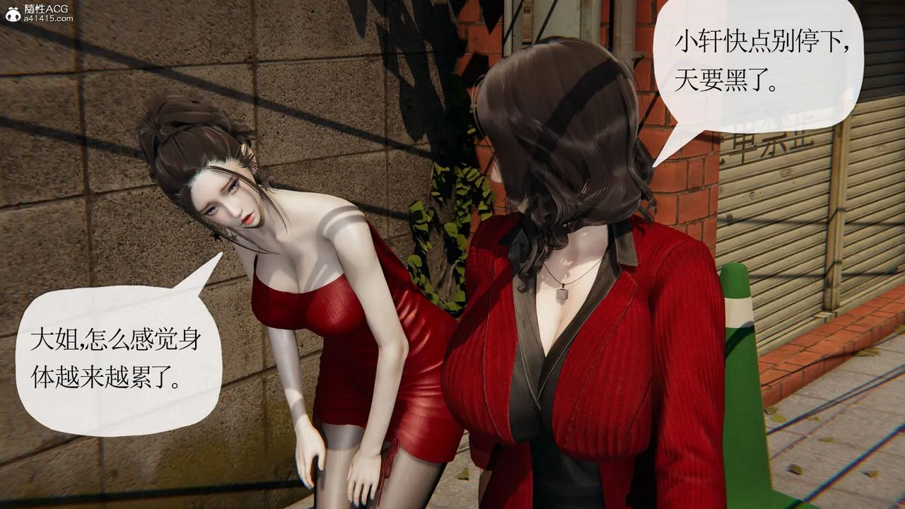 [3D]末日 - 第19话 - page 10