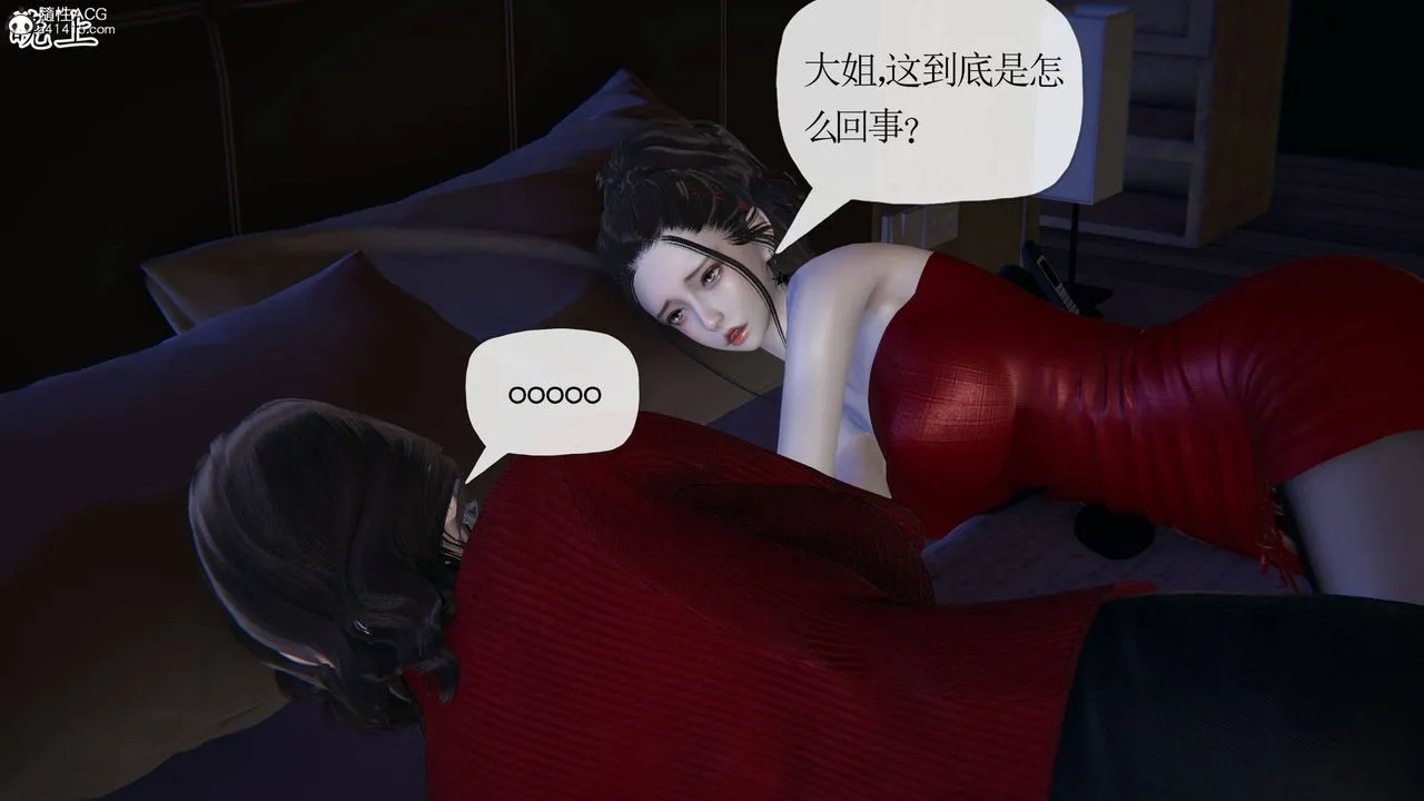 [3D]末日 - 第19话 - page 11