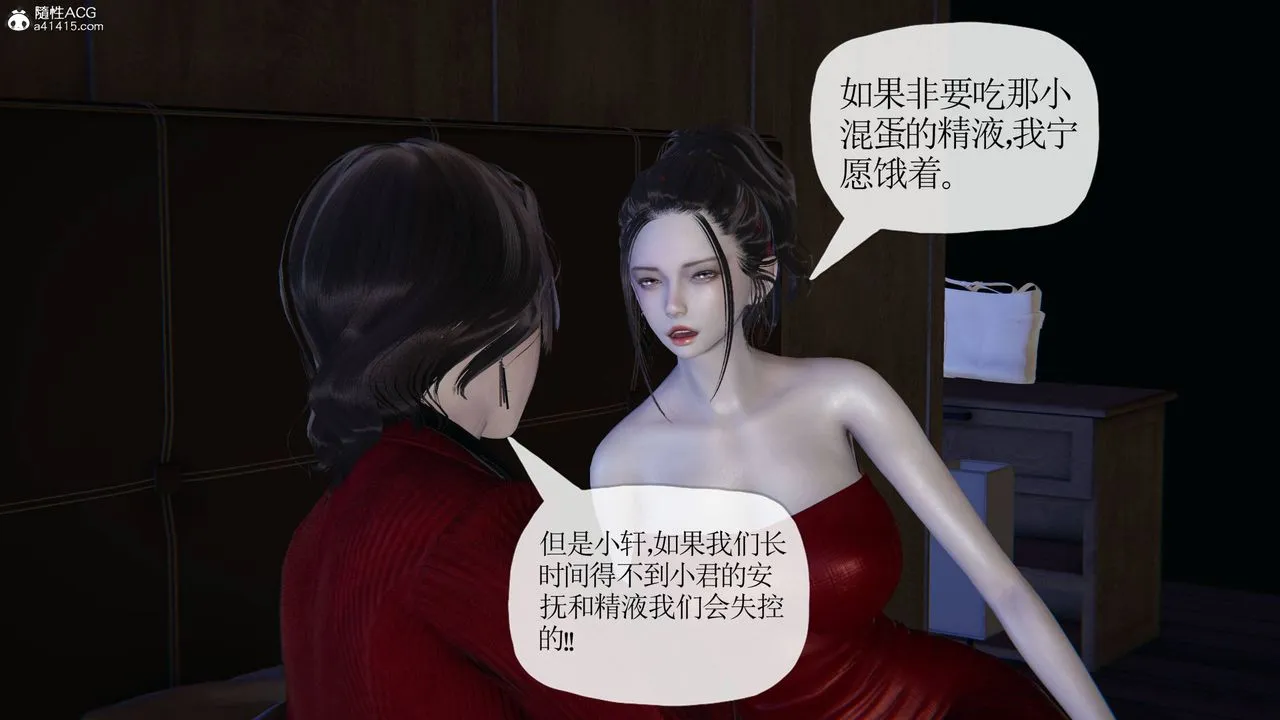 [3D]末日 - 第19话 - page 15