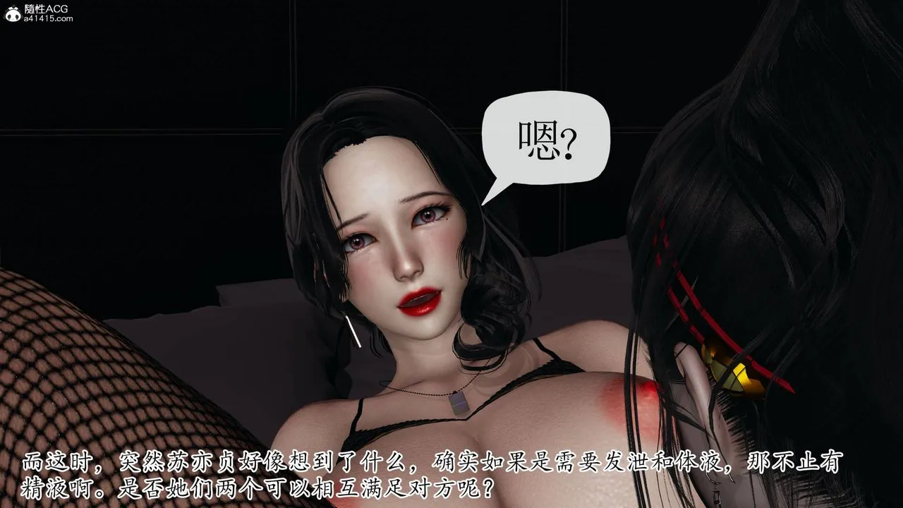 [3D]末日 - 第19话 - page 20