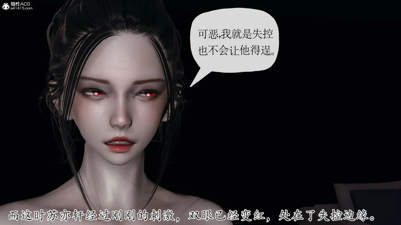 [3D]末日 - 第19话 - page 27