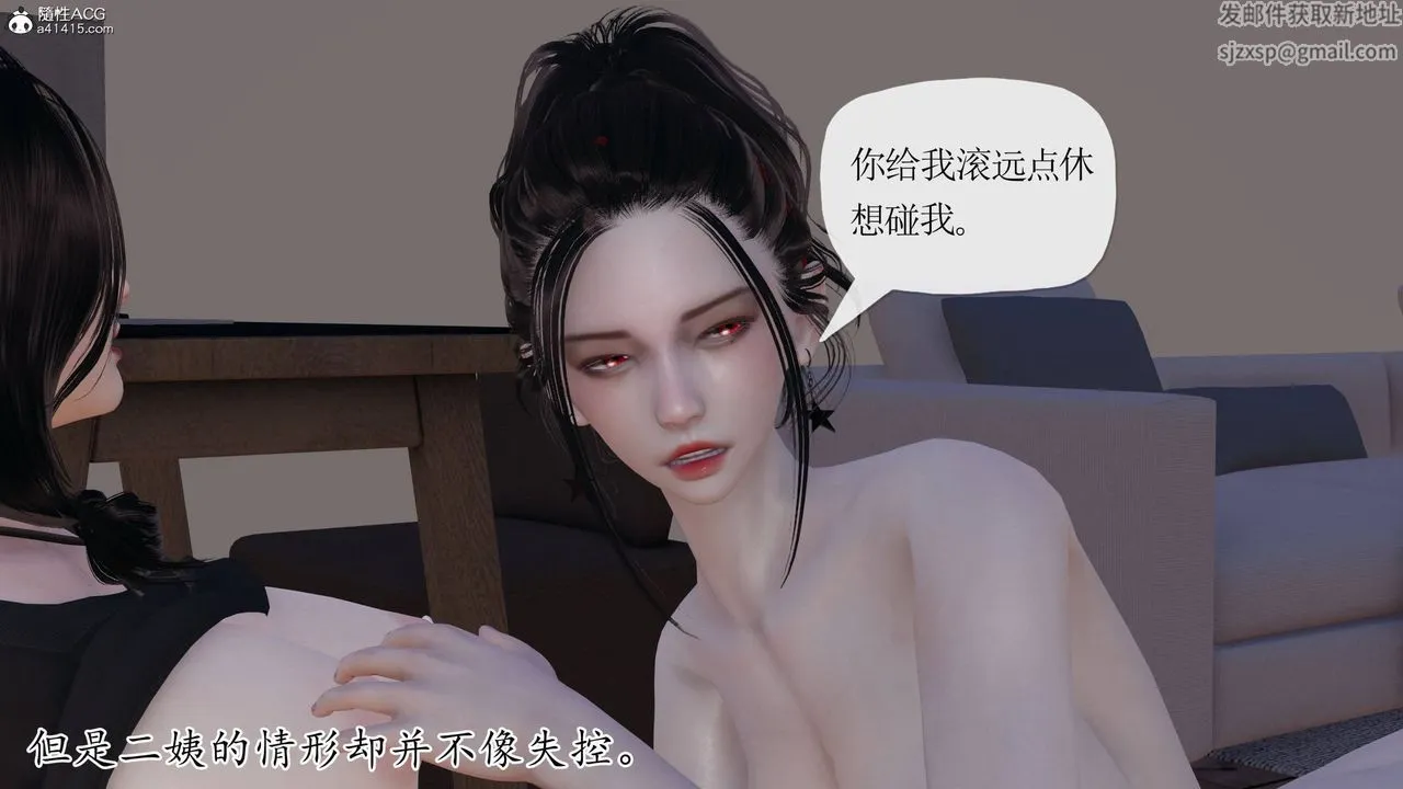 [3D]末日 - 第19话 - page 64