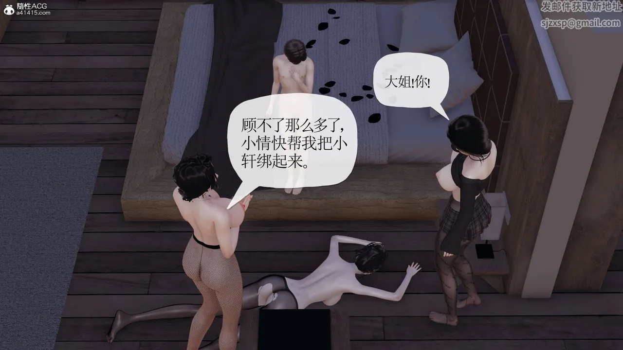 [3D]末日 - 第19话 - page 67