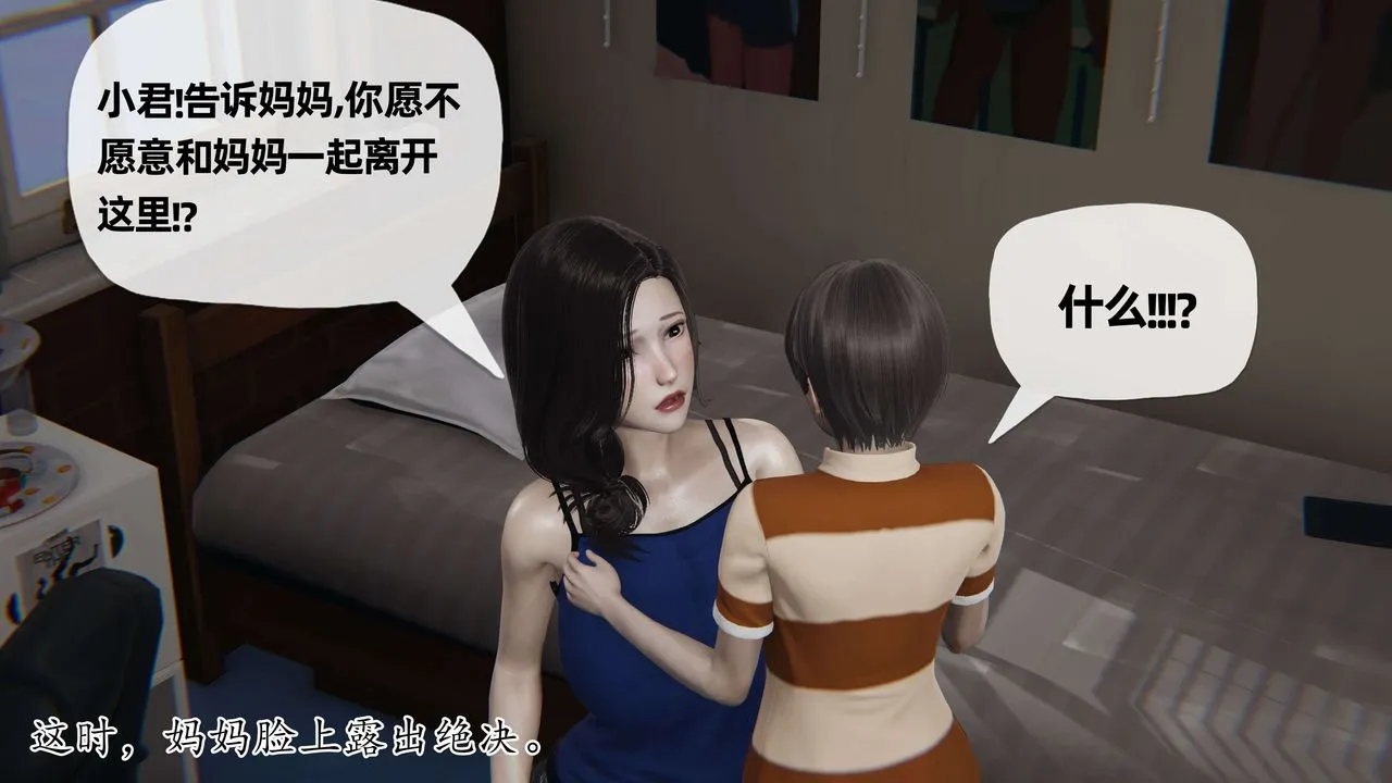 [3D]末日 - 第06话 - page 1