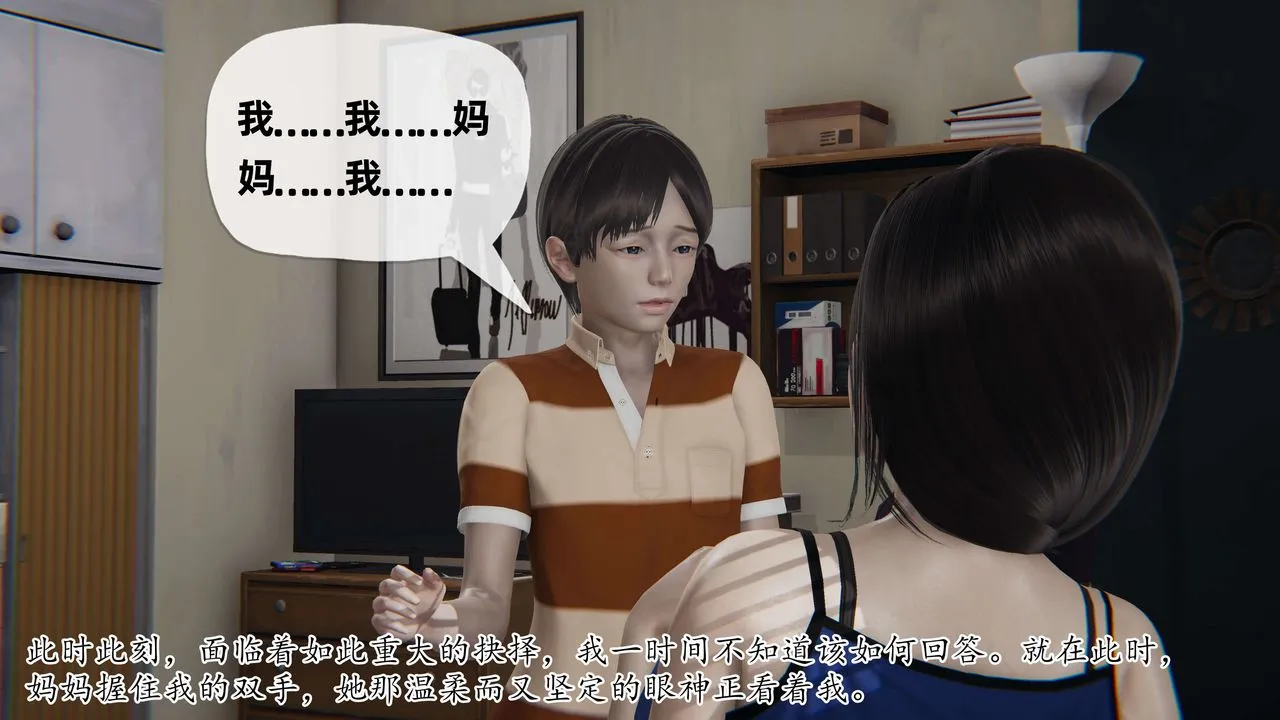 [3D]末日 - 第06话 - page 4