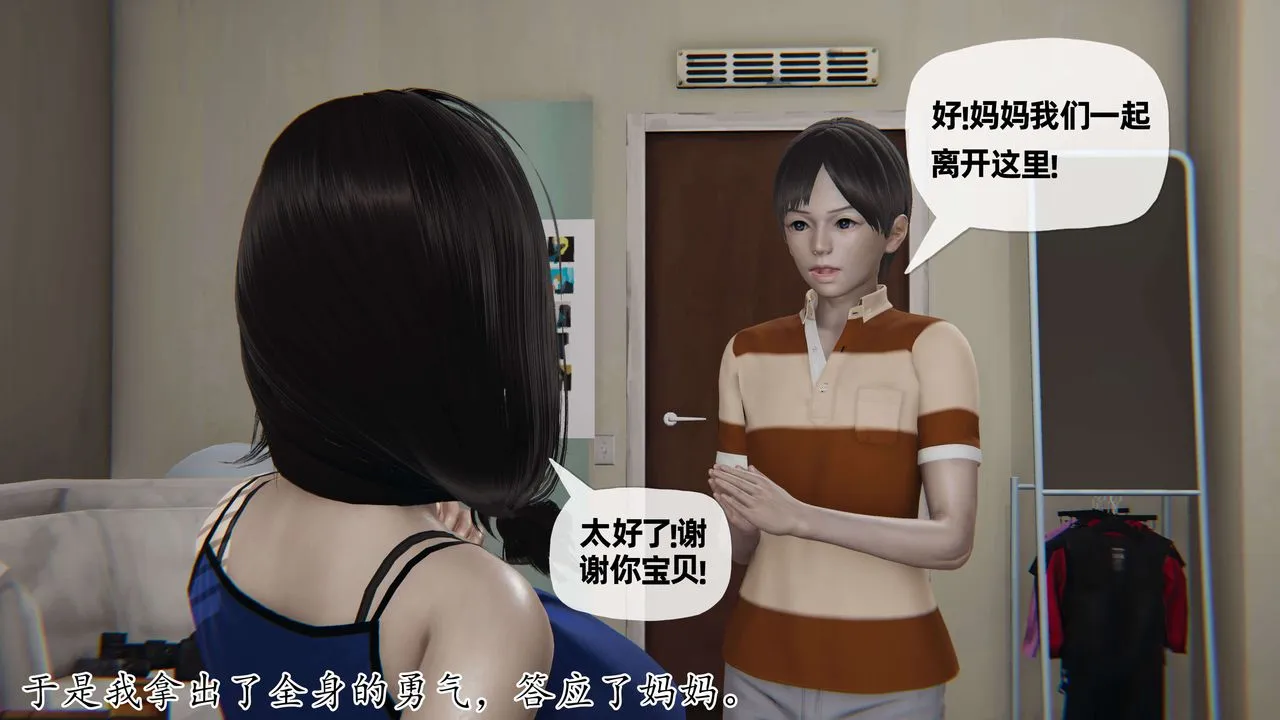 [3D]末日 - 第06话 - page 7