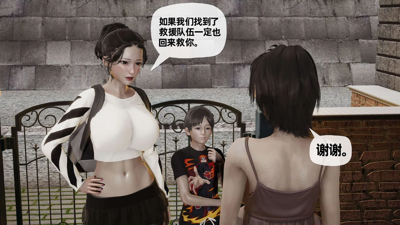 [3D]末日 - 第06话 - page 17