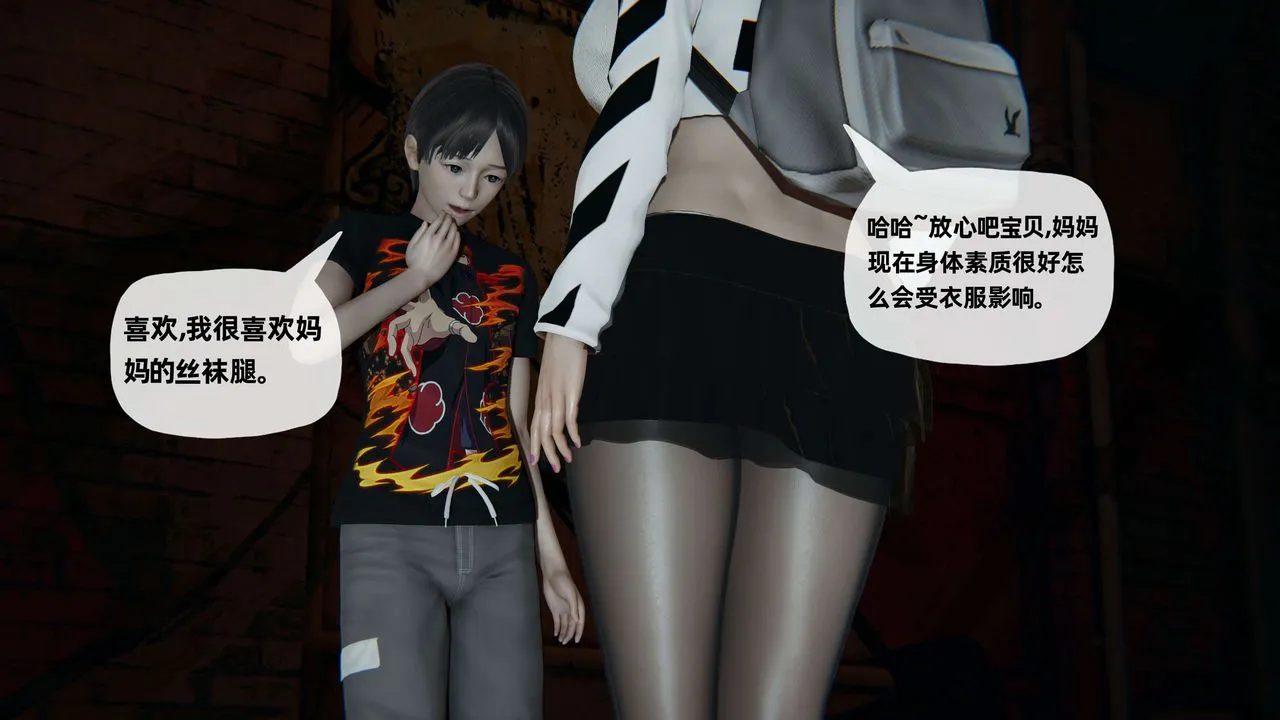 [3D]末日 - 第06话 - page 19