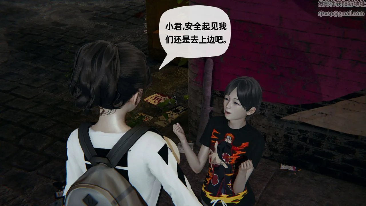 [3D]末日 - 第06话 - page 24
