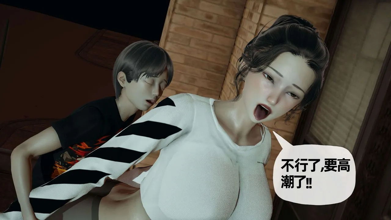 [3D]末日 - 第06话 - page 33