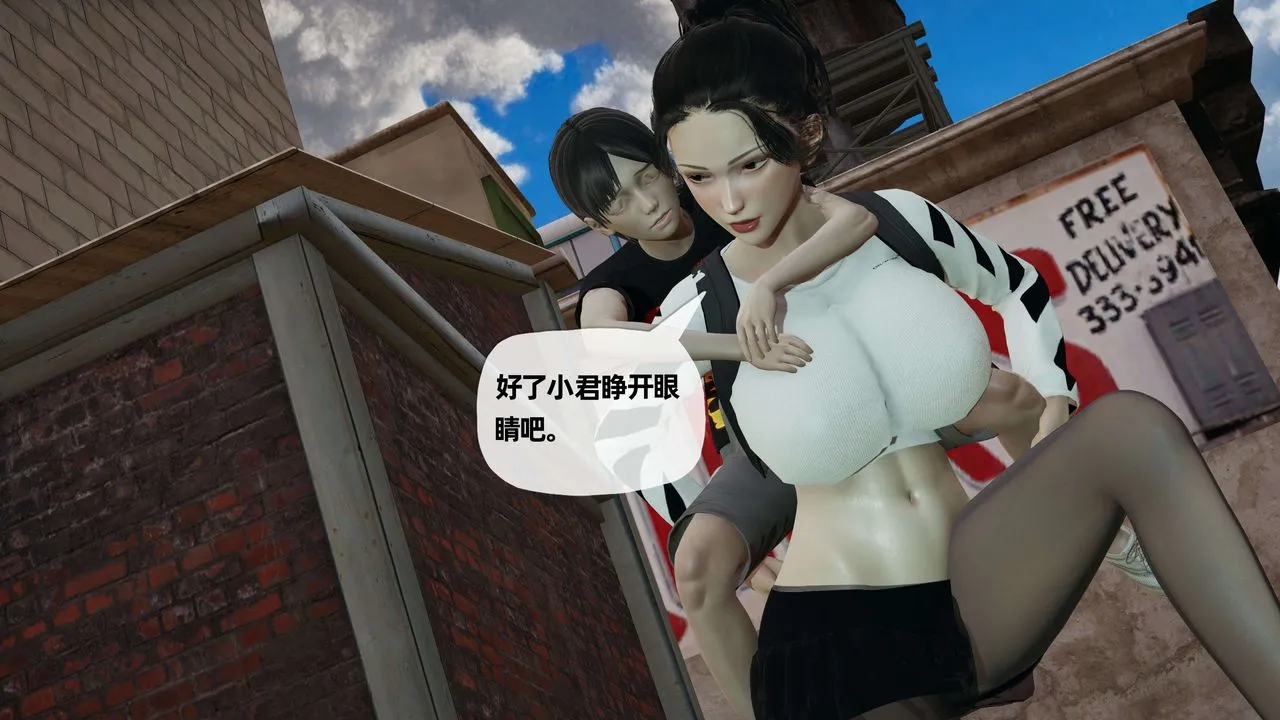 [3D]末日 - 第06话 - page 49