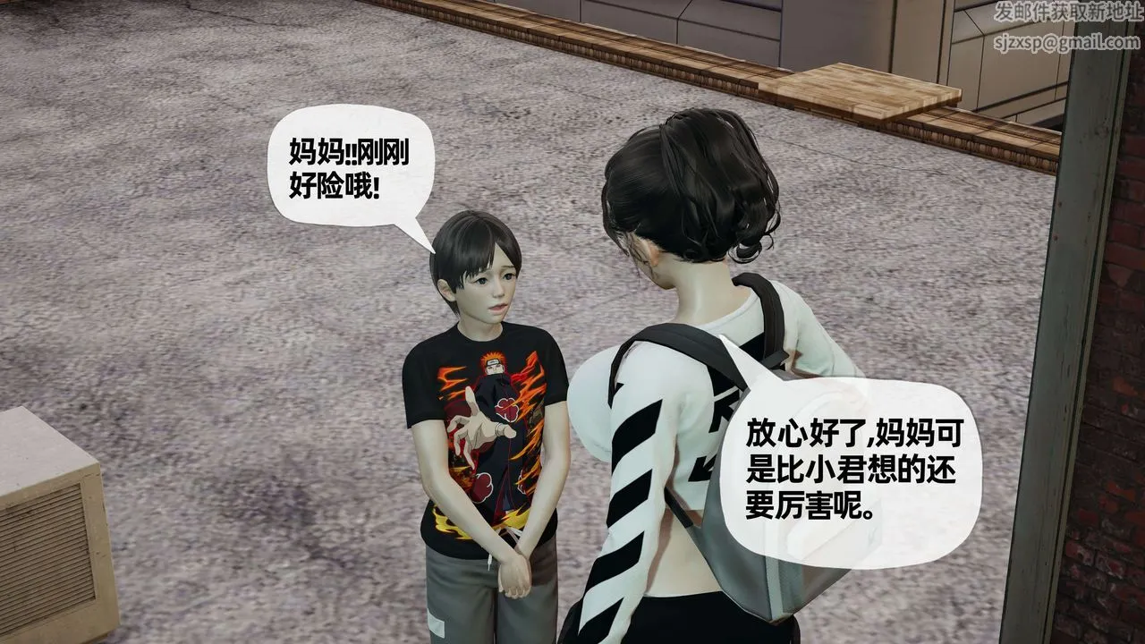 [3D]末日 - 第06话 - page 50
