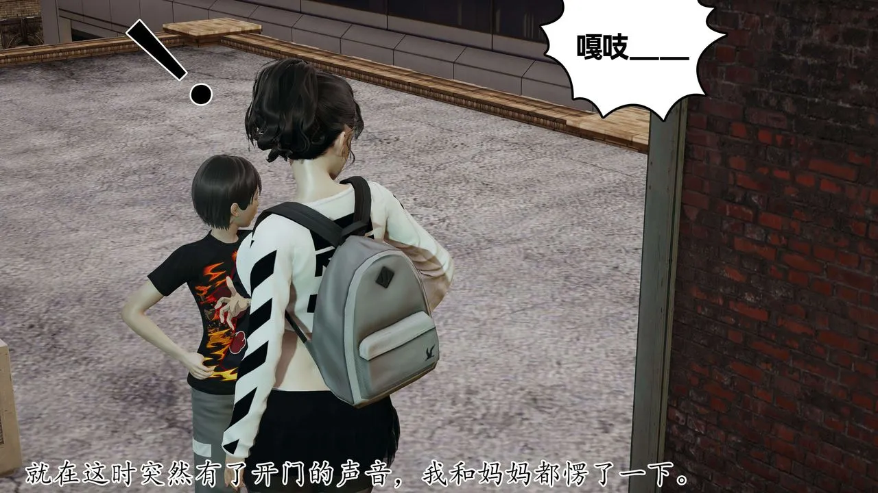 [3D]末日 - 第06话 - page 51