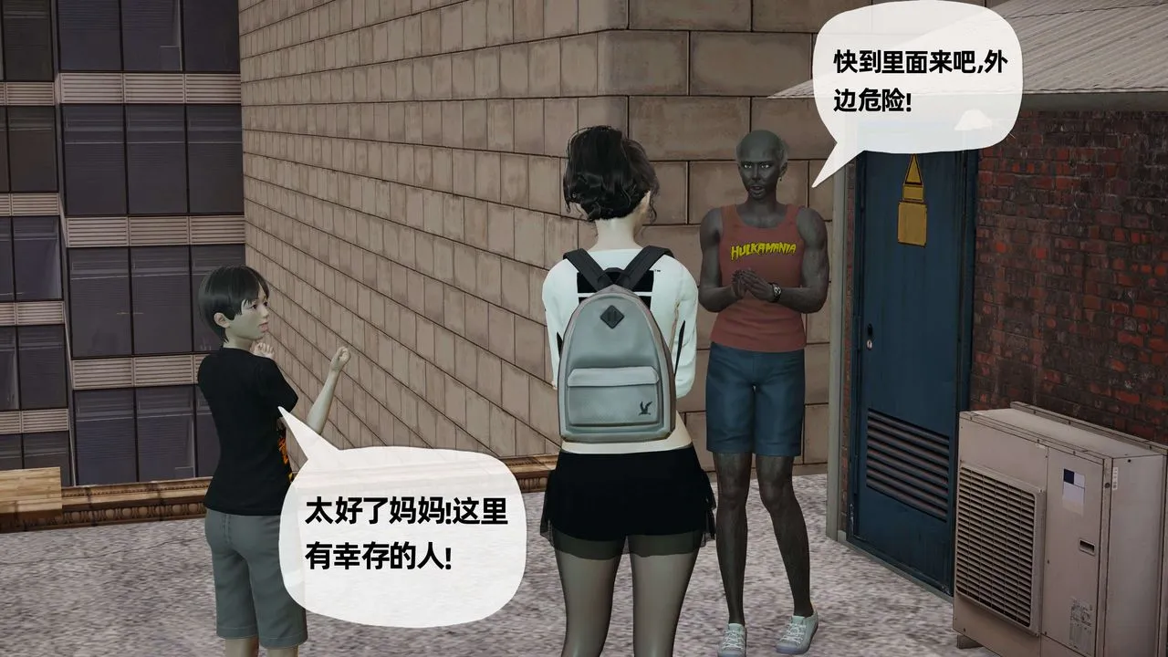 [3D]末日 - 第06话 - page 54
