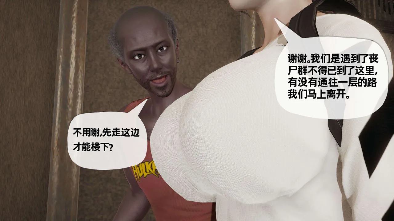 [3D]末日 - 第06话 - page 58